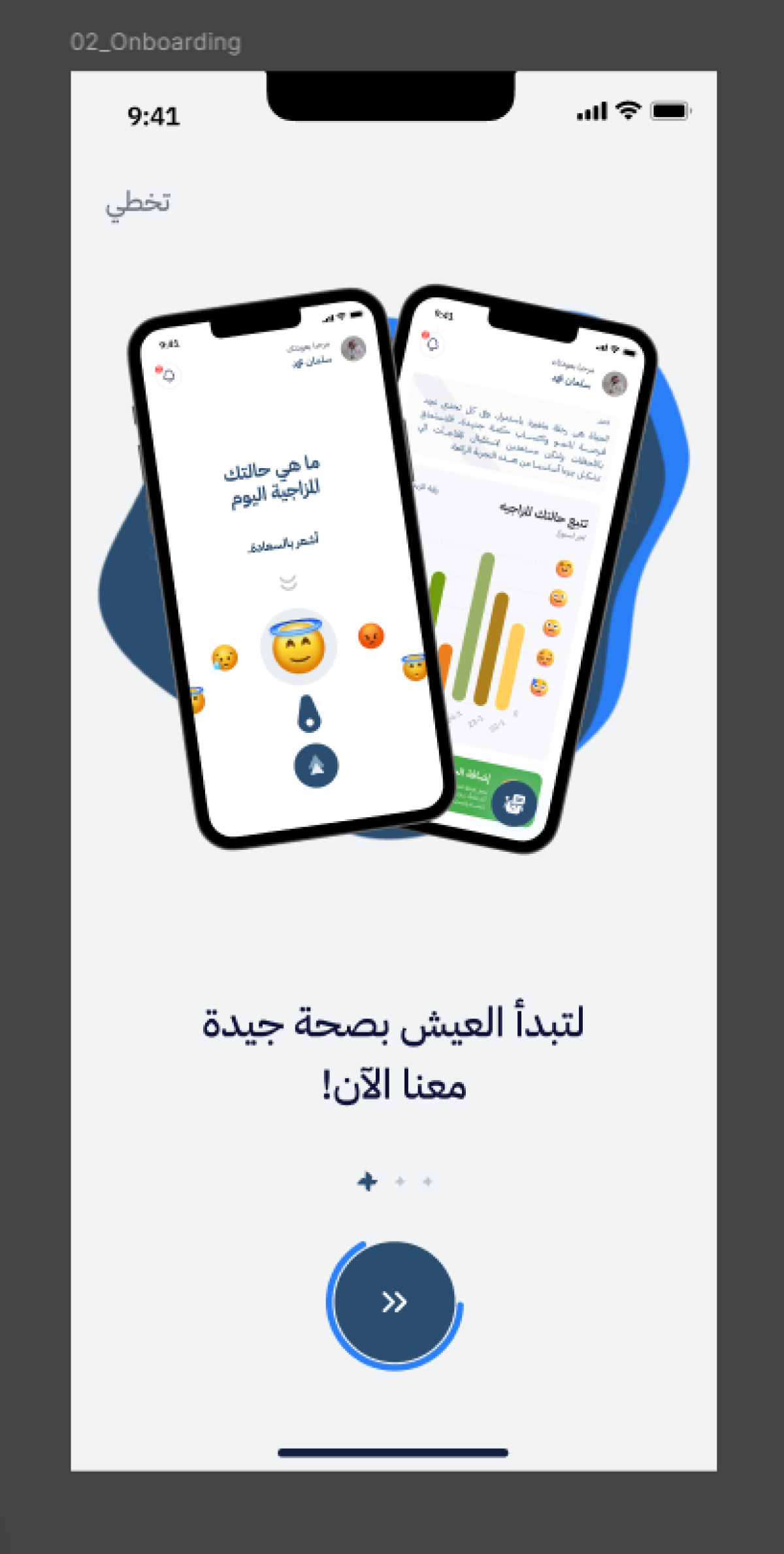 تطوير تطبيقات الهاتف التي تعمل بنظام ال Android او ال IOS